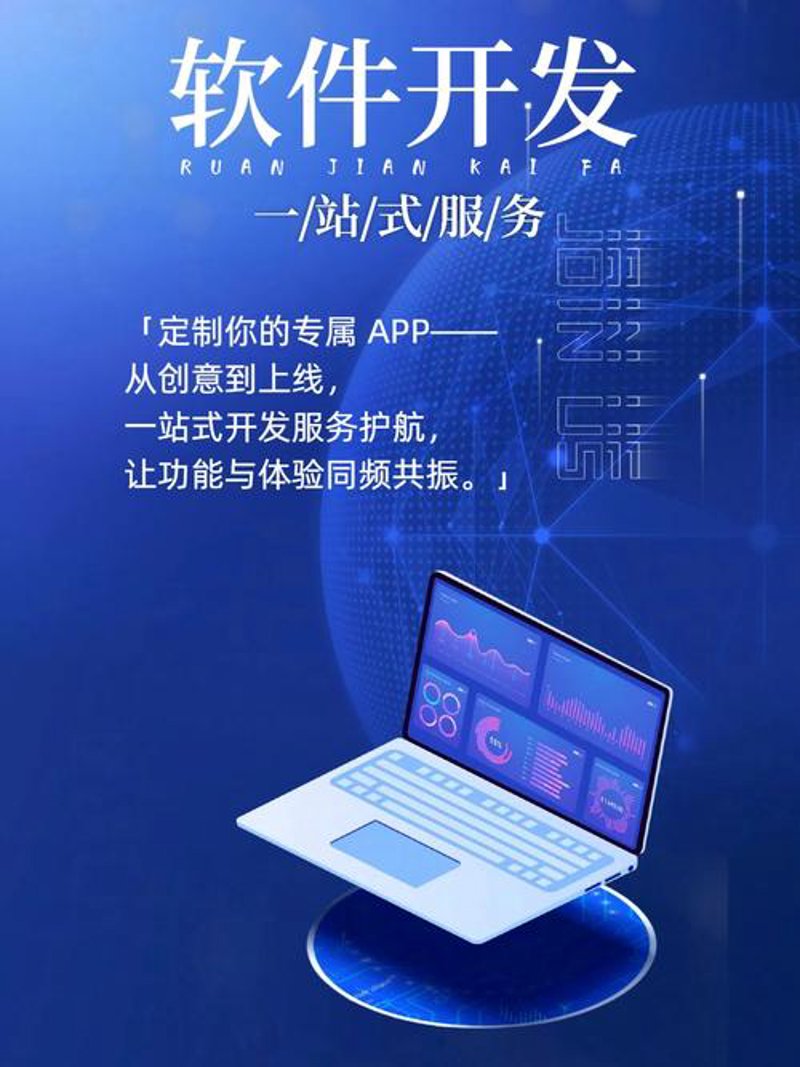 深圳软件开发行业的最新进展与趋势分析